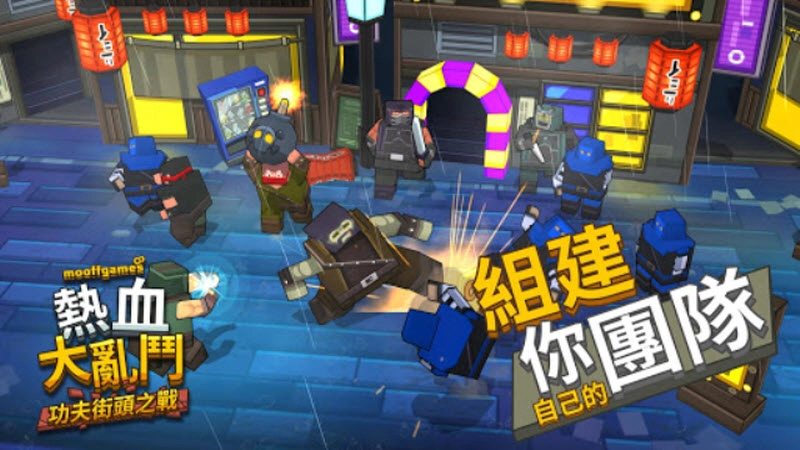 热血大乱斗截图1