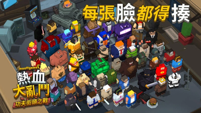 热血大乱斗截图4