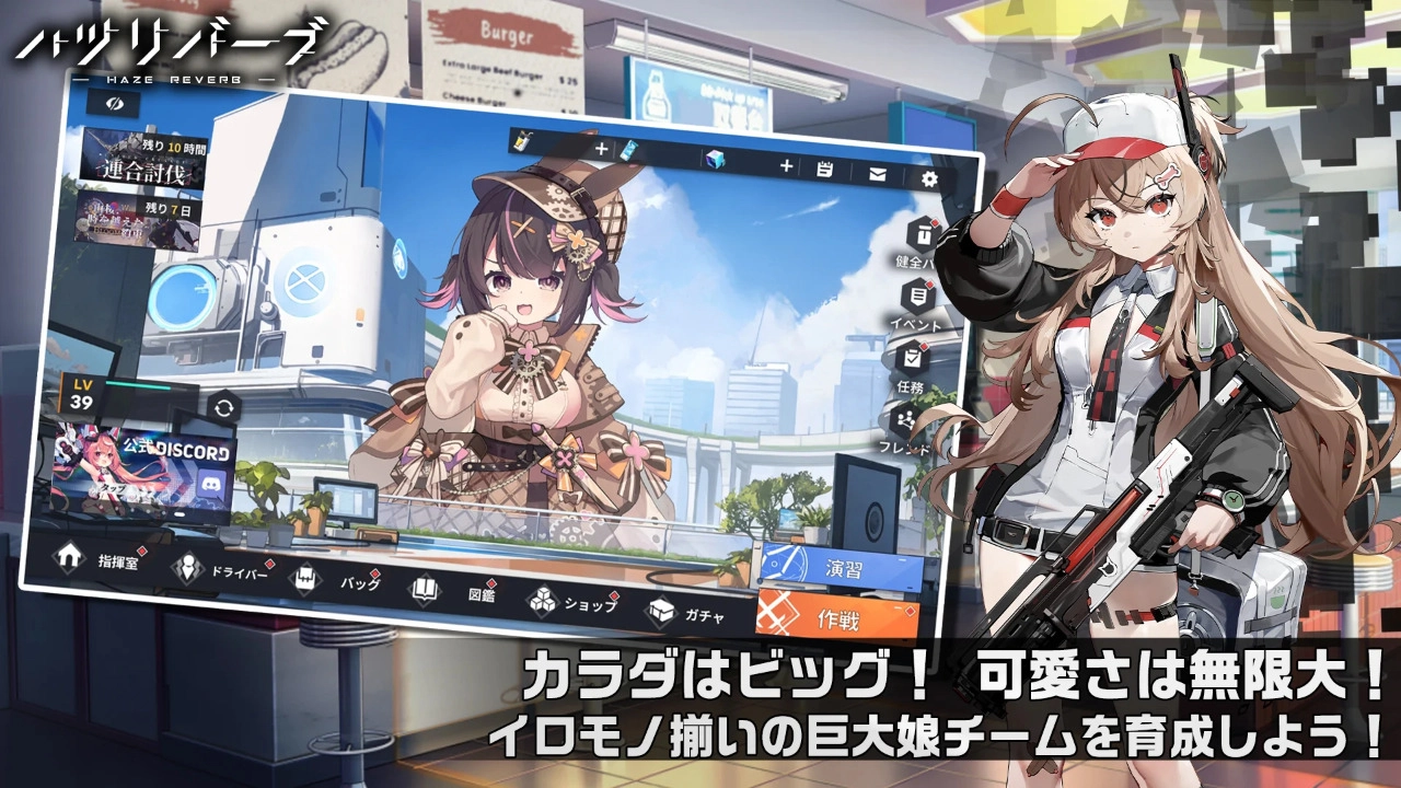 苍雾残响日服截图1