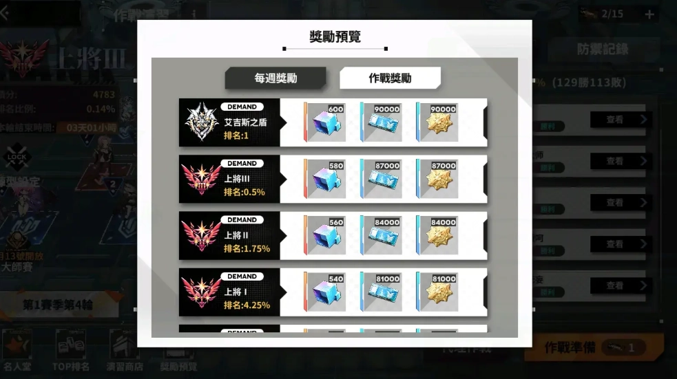 苍雾残响日服免费版下载