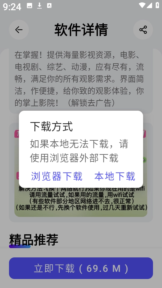 蛋蛋分享库截图0