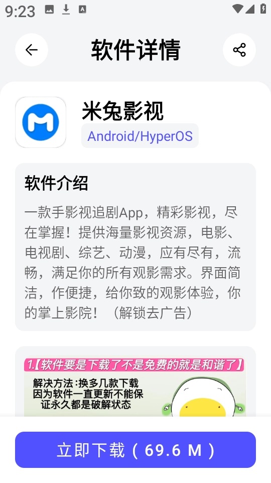 蛋蛋分享库截图1