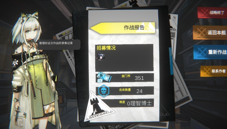方舟模拟战截图4