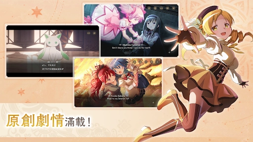 魔法少女小圆Magia Exedra台服截图3