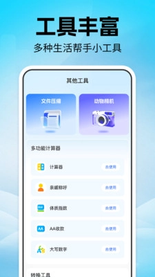 点击器自动连点截图3