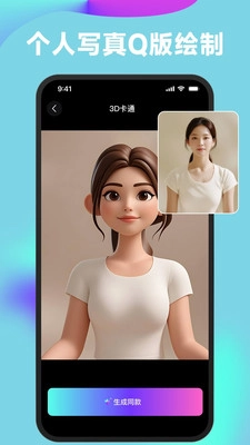 醒绘截图2