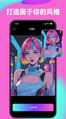 醒绘截图3