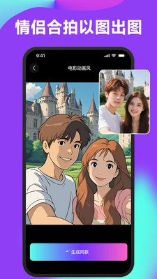 醒绘截图1