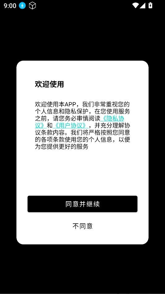 醒绘最新下载
