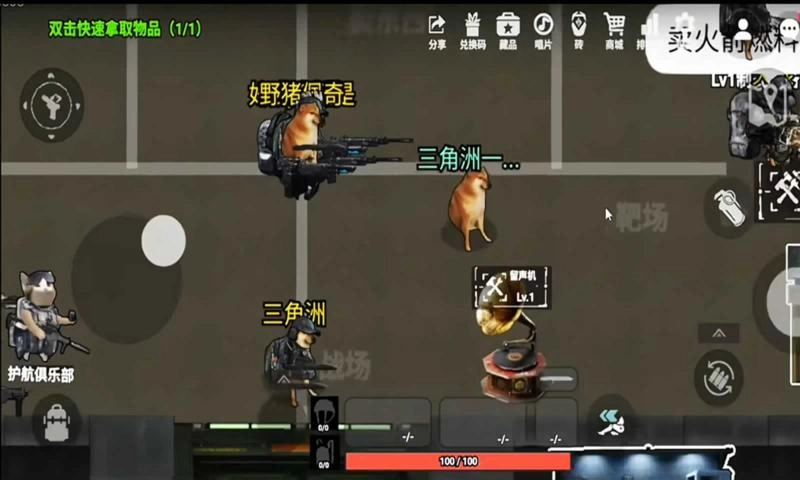 78三角洲正版截图1