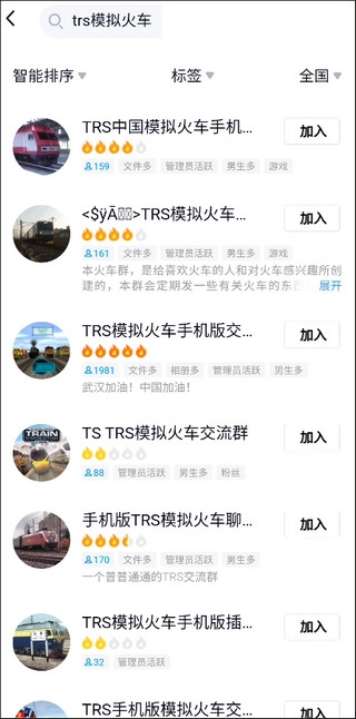 中国火车模拟器汉化版最新下载