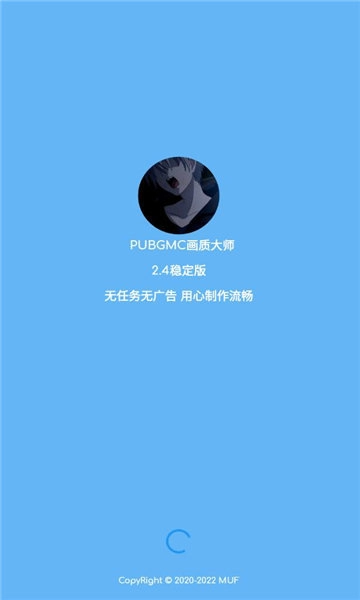 画质大师a小沐风截图1