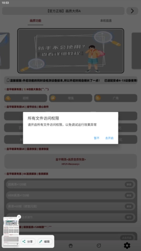 画质大师a小沐风安装下载