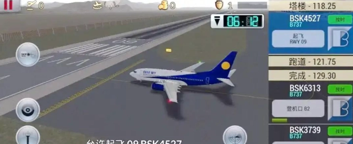 空中交通管制安装包下载
