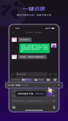 LIAO大师截图3
