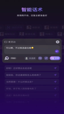 LIAO大师截图2