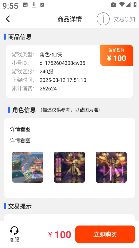 福游多截图0