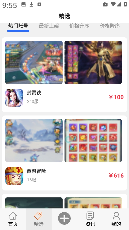 福游多截图1