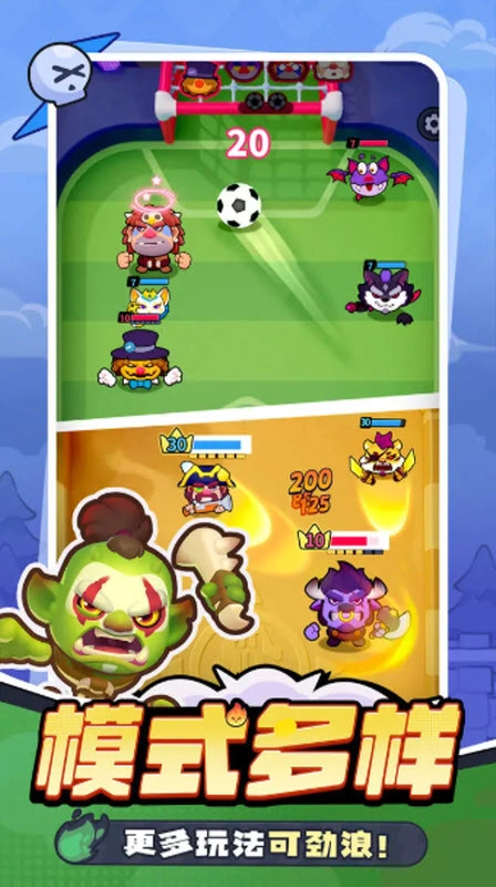 开心大碰撞最新版截图3