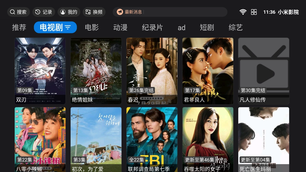 小米影院截图5
