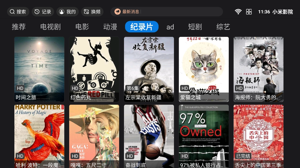 小米影院截图4