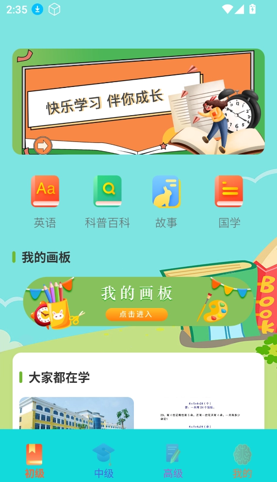书笔下文截图0