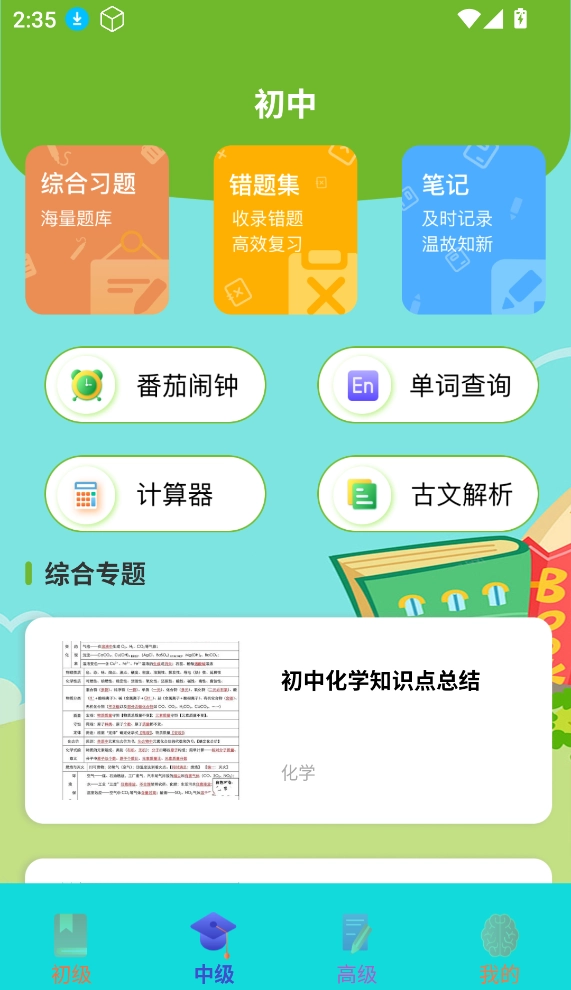 书笔下文截图1