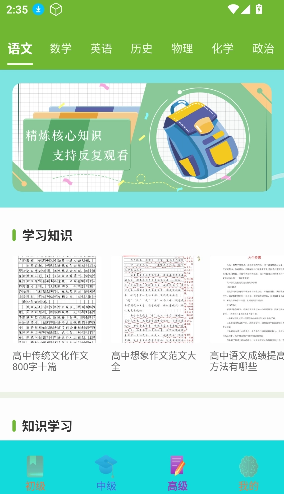 书笔下文截图2