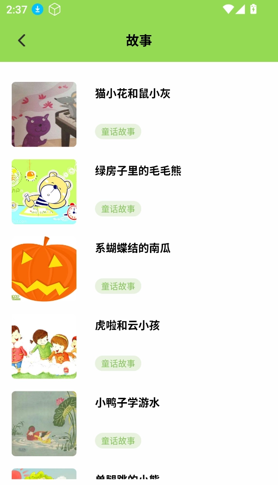 书笔下文截图4