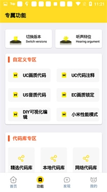 xl6666cn画质怪兽暗区突围截图0