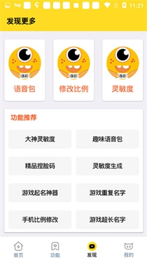 xl6666cn画质怪兽暗区突围截图1