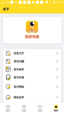 xl6666cn画质怪兽暗区突围截图3