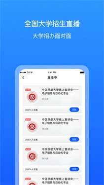 求学宝截图0