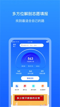 求学宝截图1