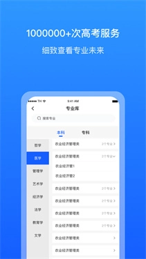 求学宝截图2