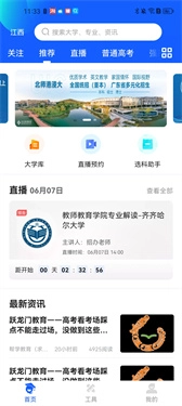 求学宝安卓版下载