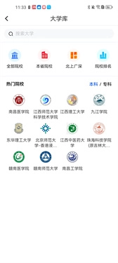 求学宝安卓版下载