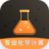 实验室计算器