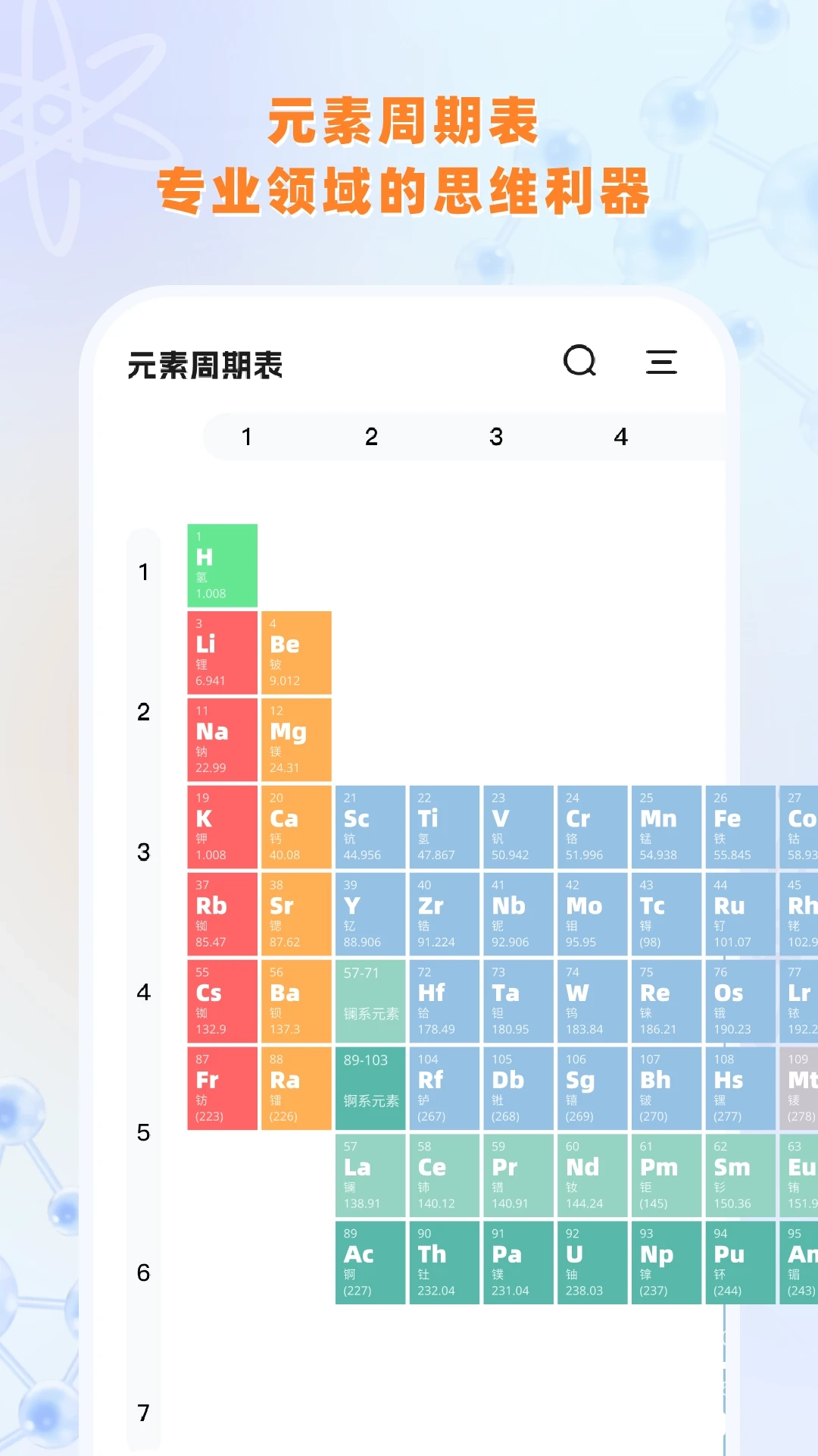 实验室计算器截图3