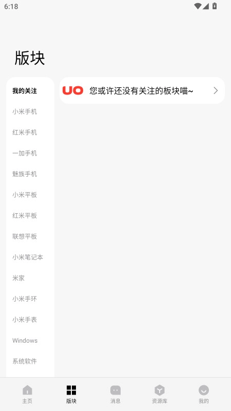 柚坛社区截图1