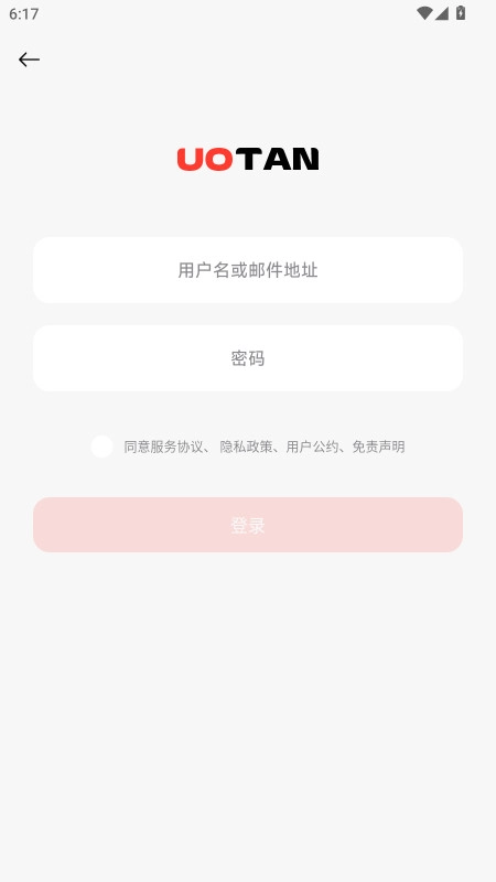 柚坛社区截图2