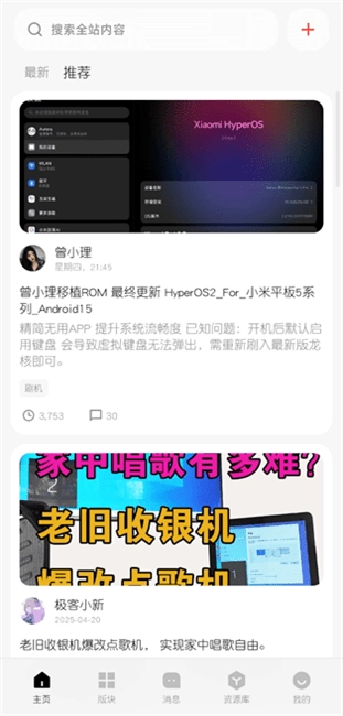 柚坛社区手机下载