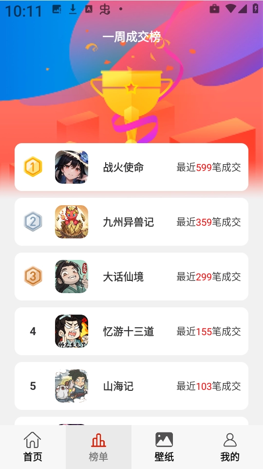 8591游戏交易截图3