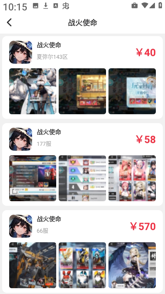 8591游戏交易最新下载