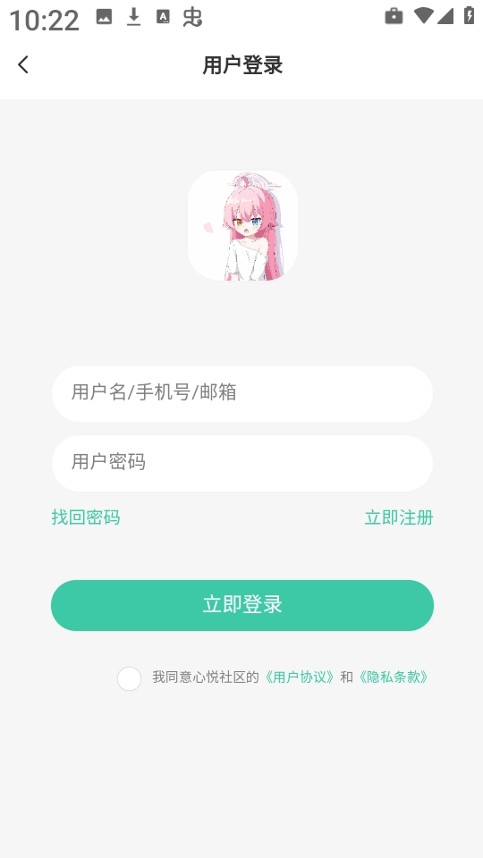 心悦社区安卓下载