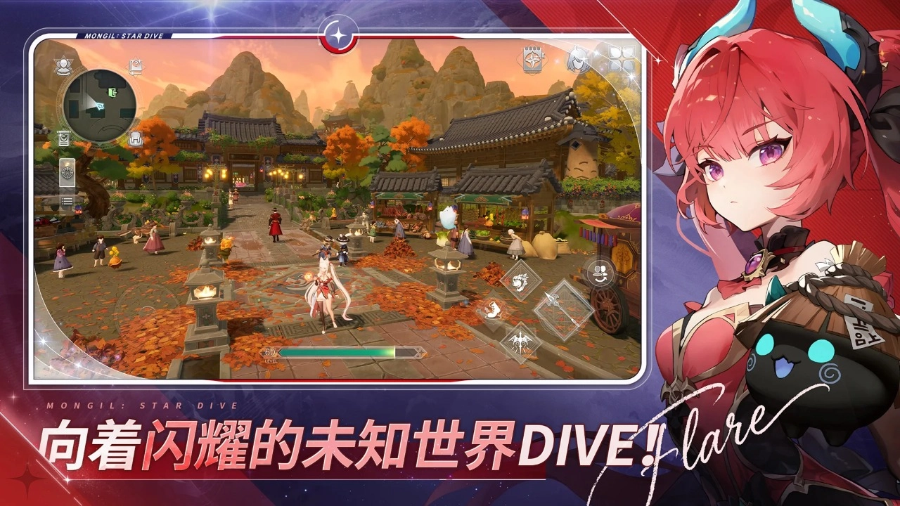 魔御STARDIVE中文版截图4