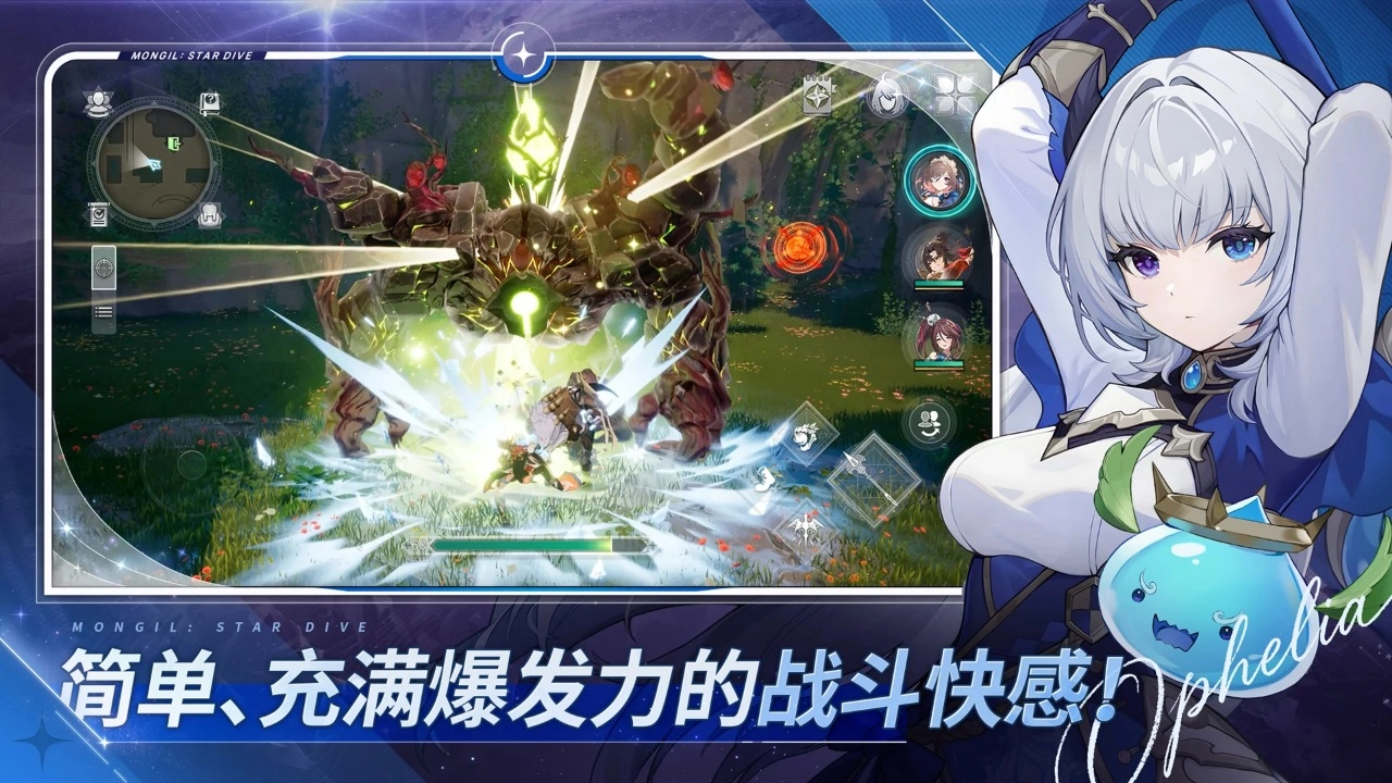 魔御STARDIVE中文版截图2
