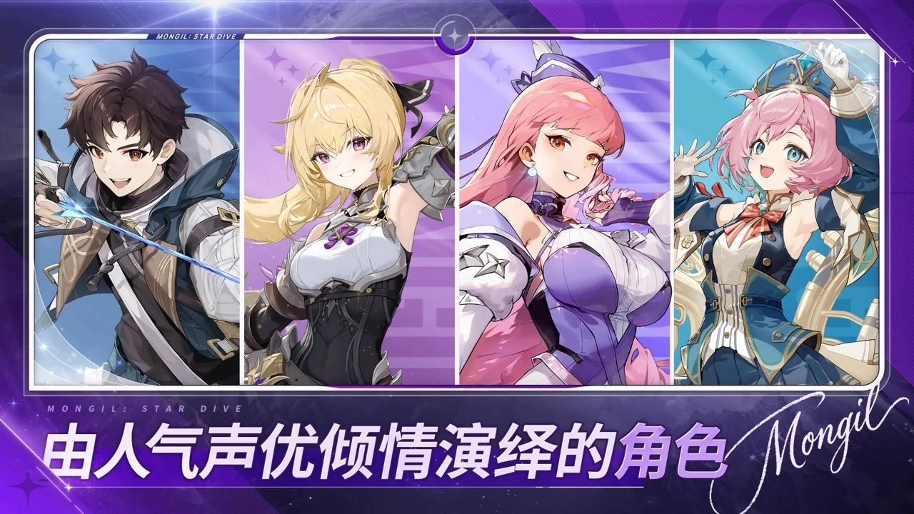 魔御STARDIVE中文版截图3
