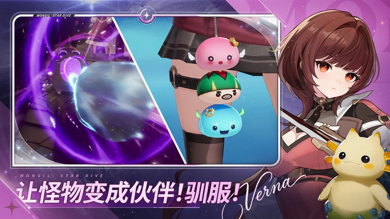 魔御STARDIVE中文版截图1
