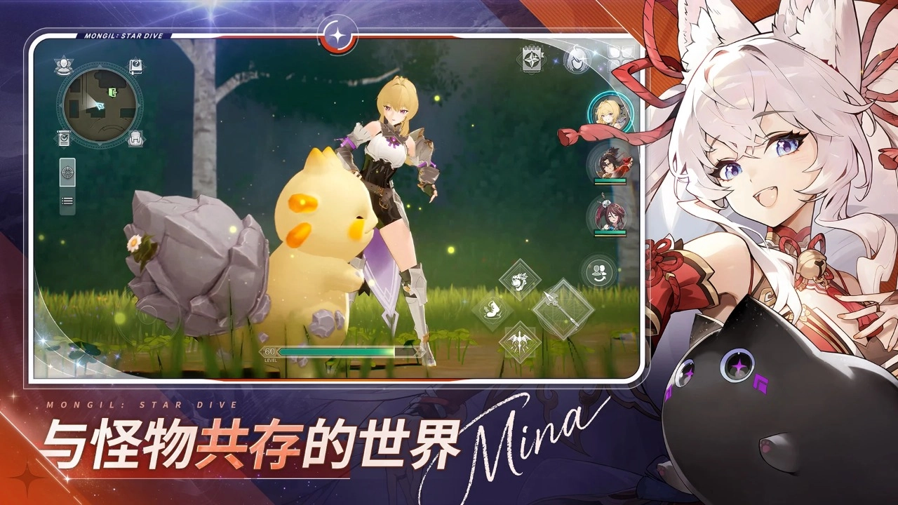 魔御STARDIVE中文版截图0